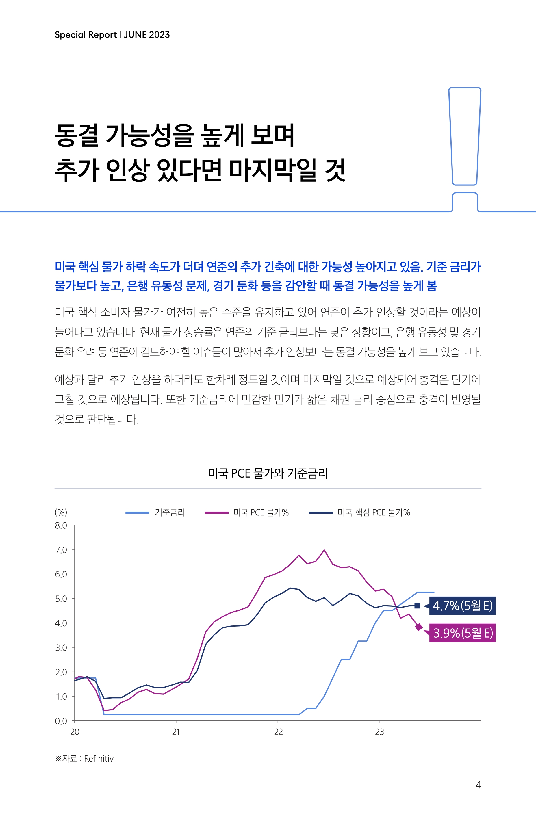 Samsung Global Market Outlook(낱장)_202306_page-0004.jpg