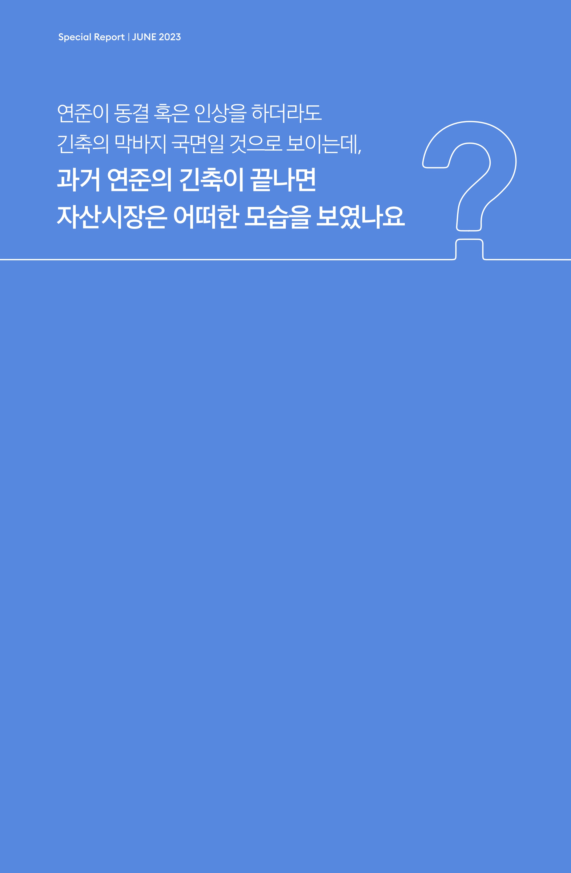 Samsung Global Market Outlook(낱장)_202306_page-0005.jpg