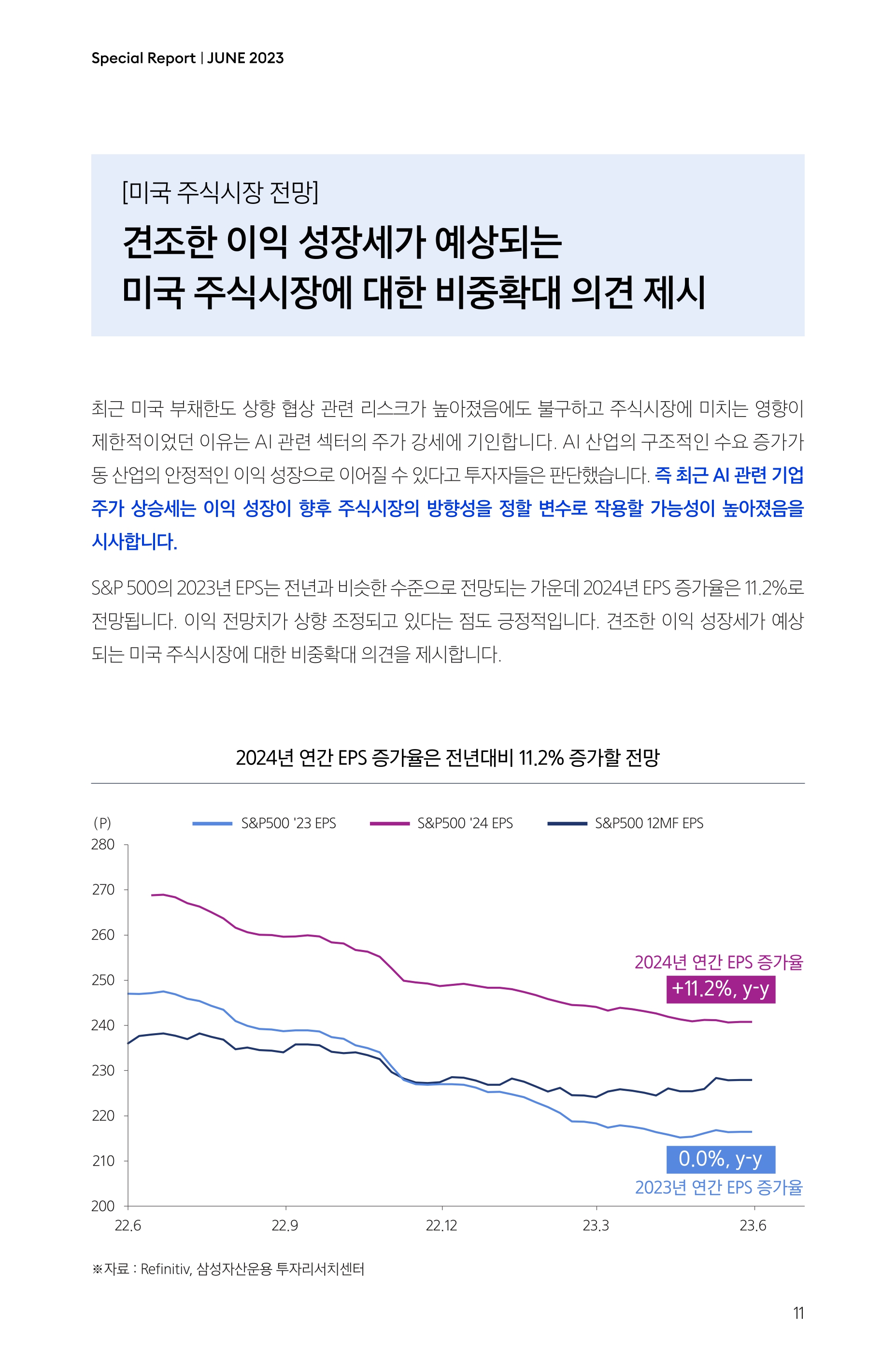 Samsung Global Market Outlook(낱장)_202306_page-0011.jpg