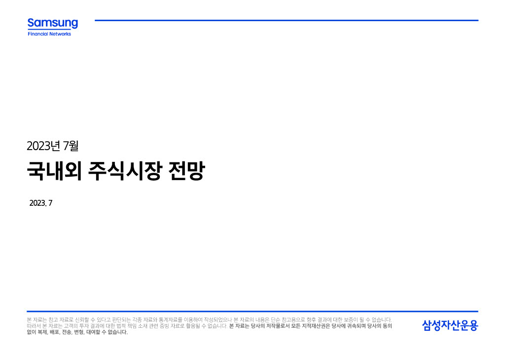 23___섎컲湲_湲濡쒕쾶_二쇱떇_쒖옣__꾨쭩__섏젙1024_1.jpg