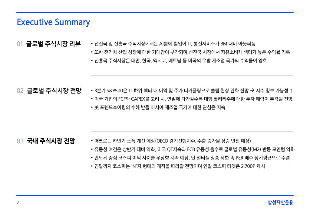 23___섎컲湲_湲濡쒕쾶_二쇱떇_쒖옣__꾨쭩__섏젙1024_3.jpg