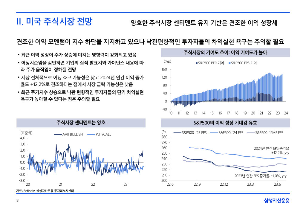 8__援_궡__二쇱떇_쒖옣__꾨쭩1024_8.jpg