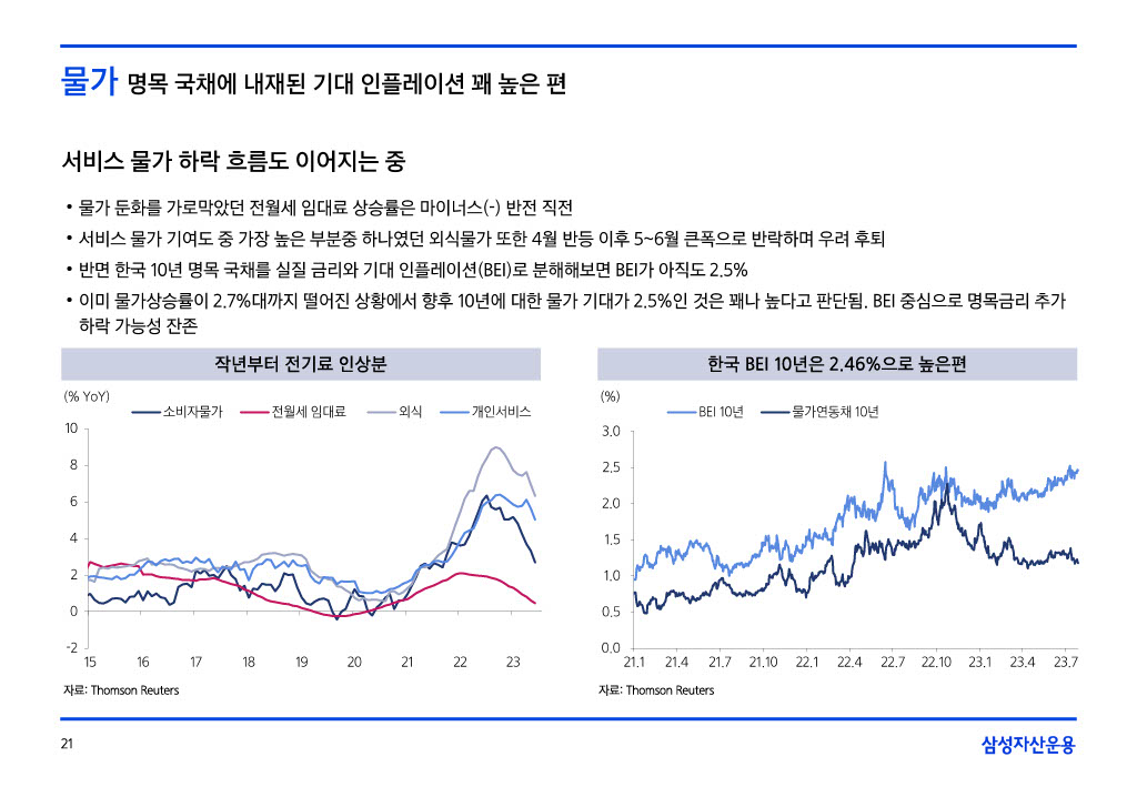 23.8__援_궡_몄콈沅뚯떆__024_21.jpg
