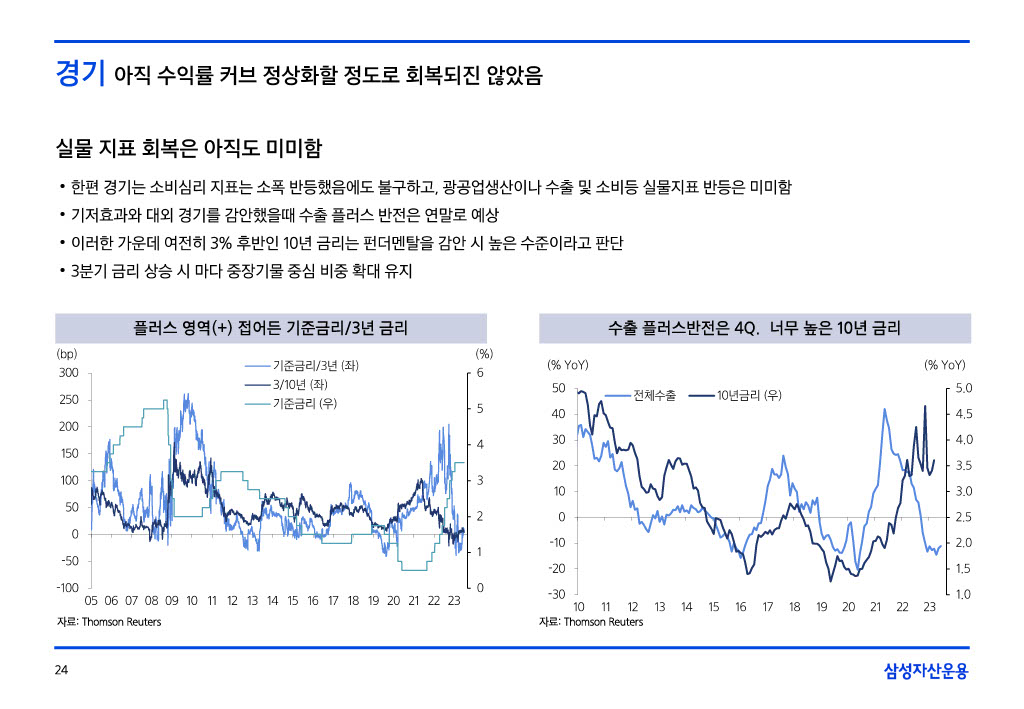 23.8__援_궡_몄콈沅뚯떆__024_24.jpg
