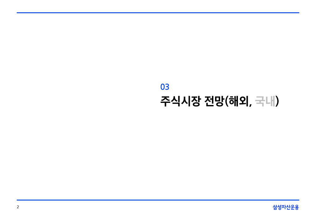 9__援_궡__二쇱떇_쒖옣__꾨쭩1024_2.jpg