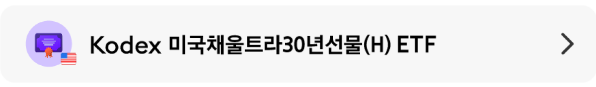 미국채울트라30년선물.png