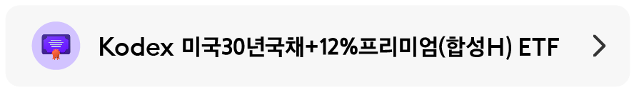 미국30년국채+12프리미엄(합성H)-53.png