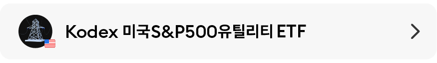 SP500유틸리티-32.png