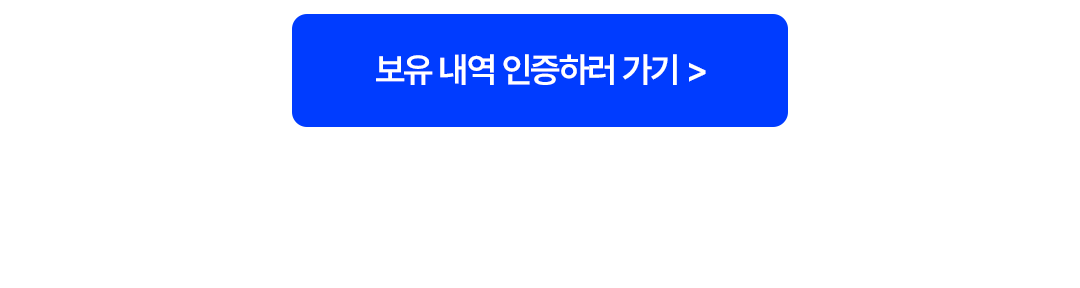 02_인증cta.png