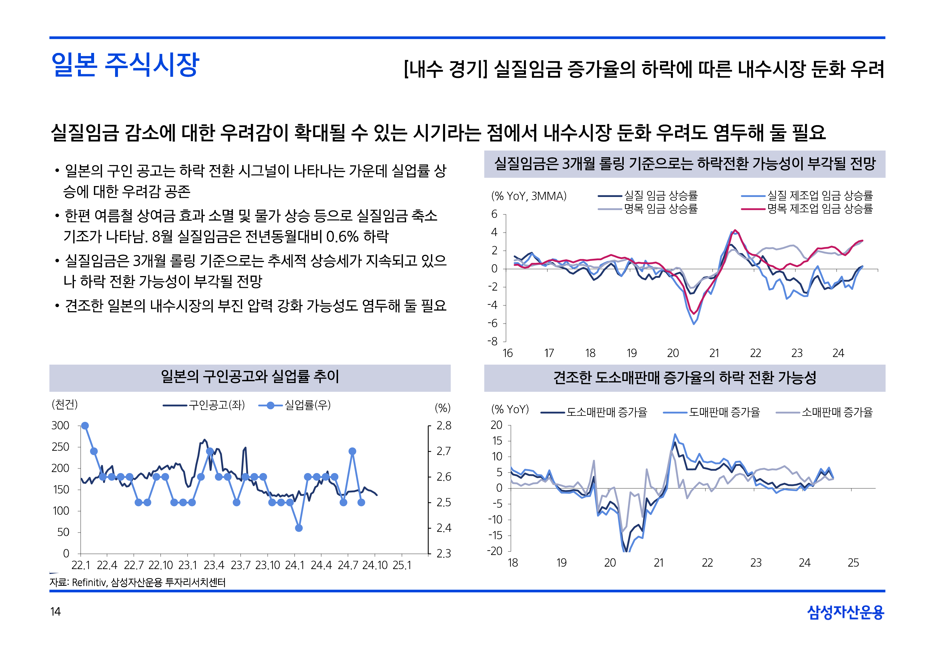 11월국내외주식시장전망-14.png