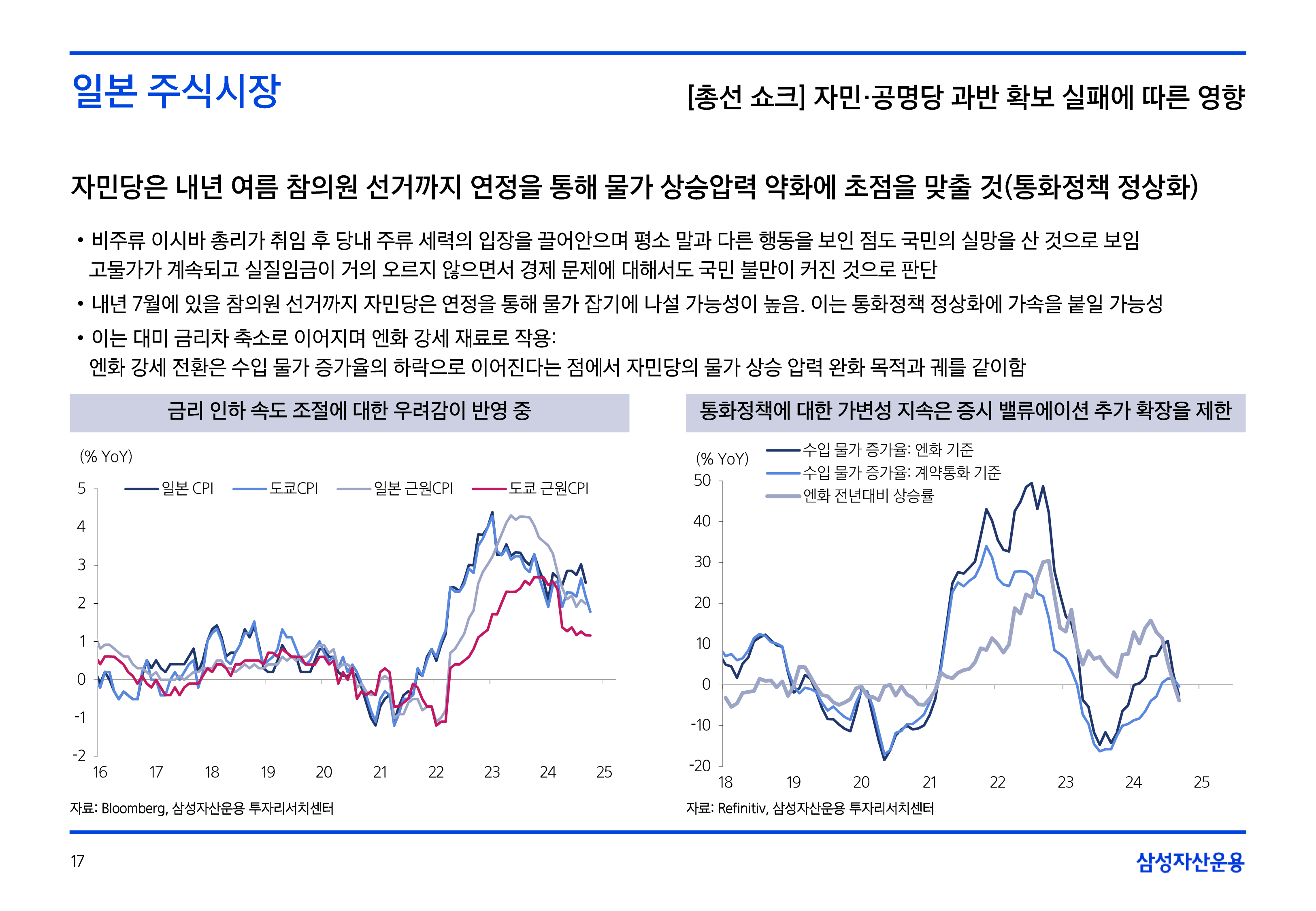 11월국내외주식시장전망-17.png