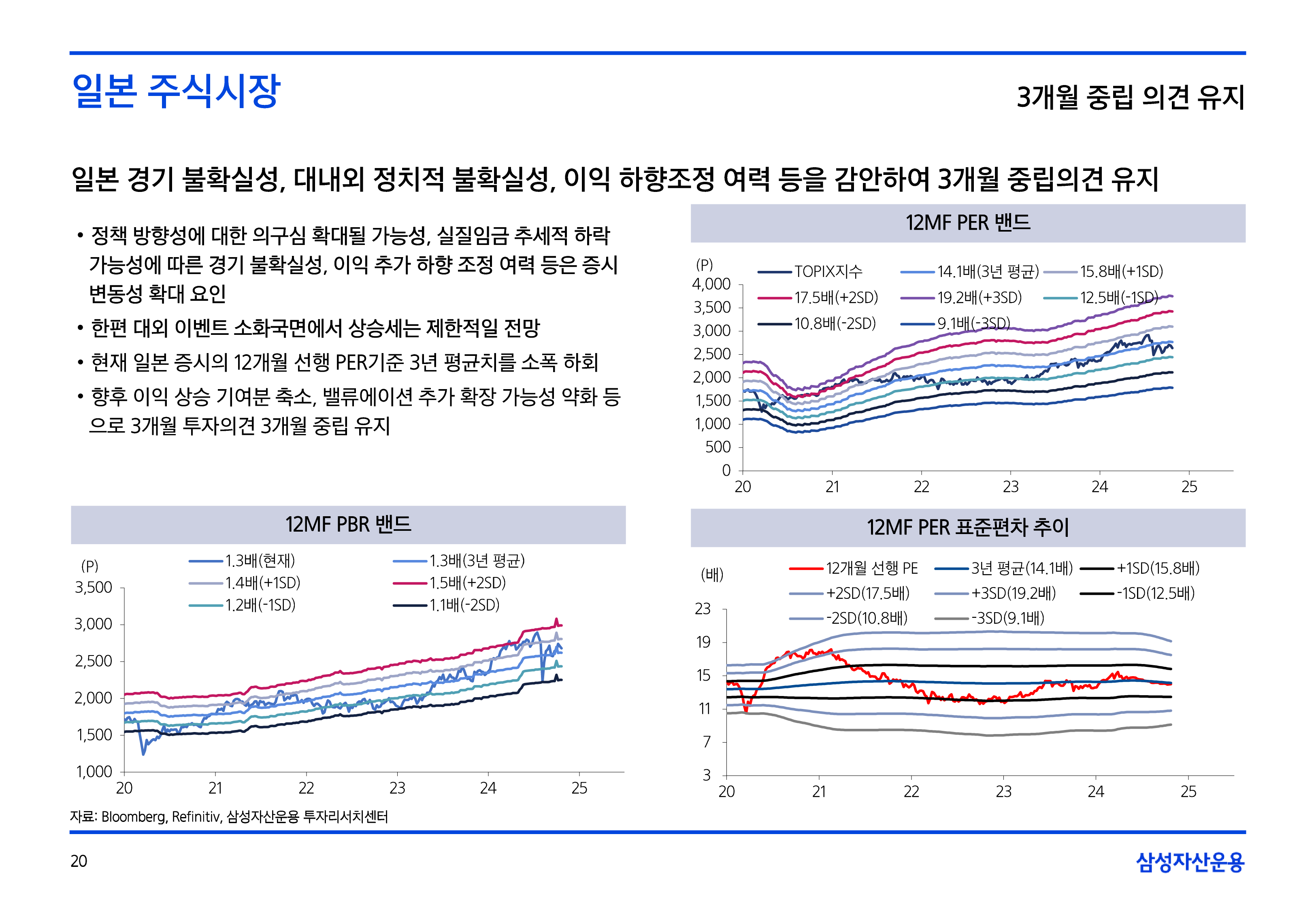 11월국내외주식시장전망-20.png