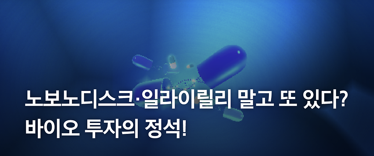 글로벌-혁신-치료제_네이버포스트-메인_네이버포스트_copy.png