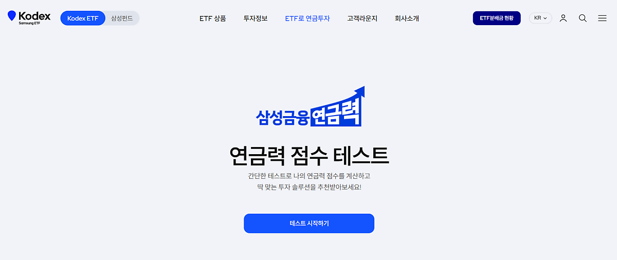 연금력테스트_시작화면.png