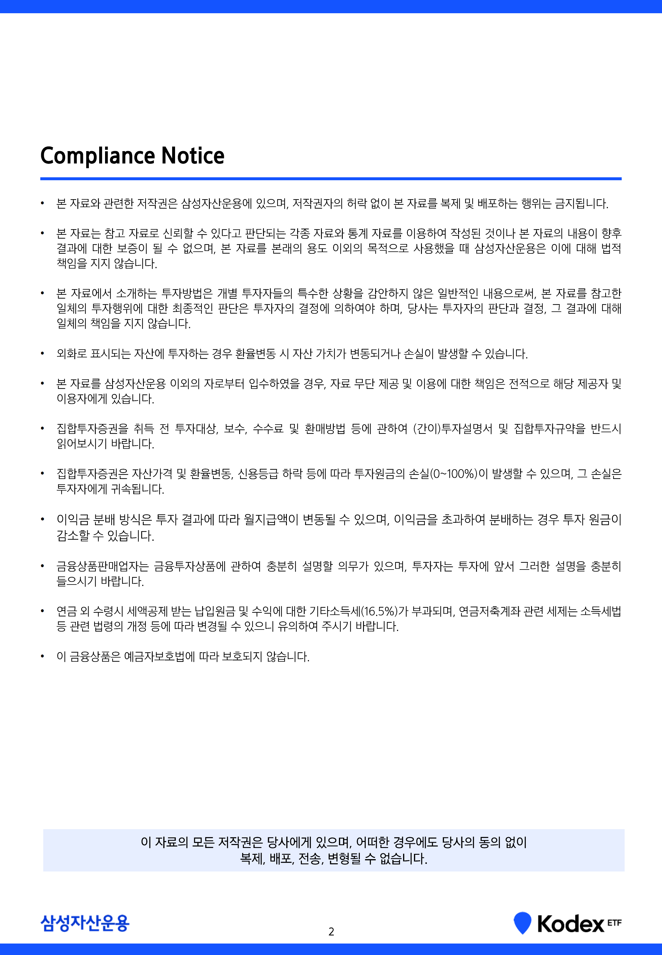25년 둘째주_2.png