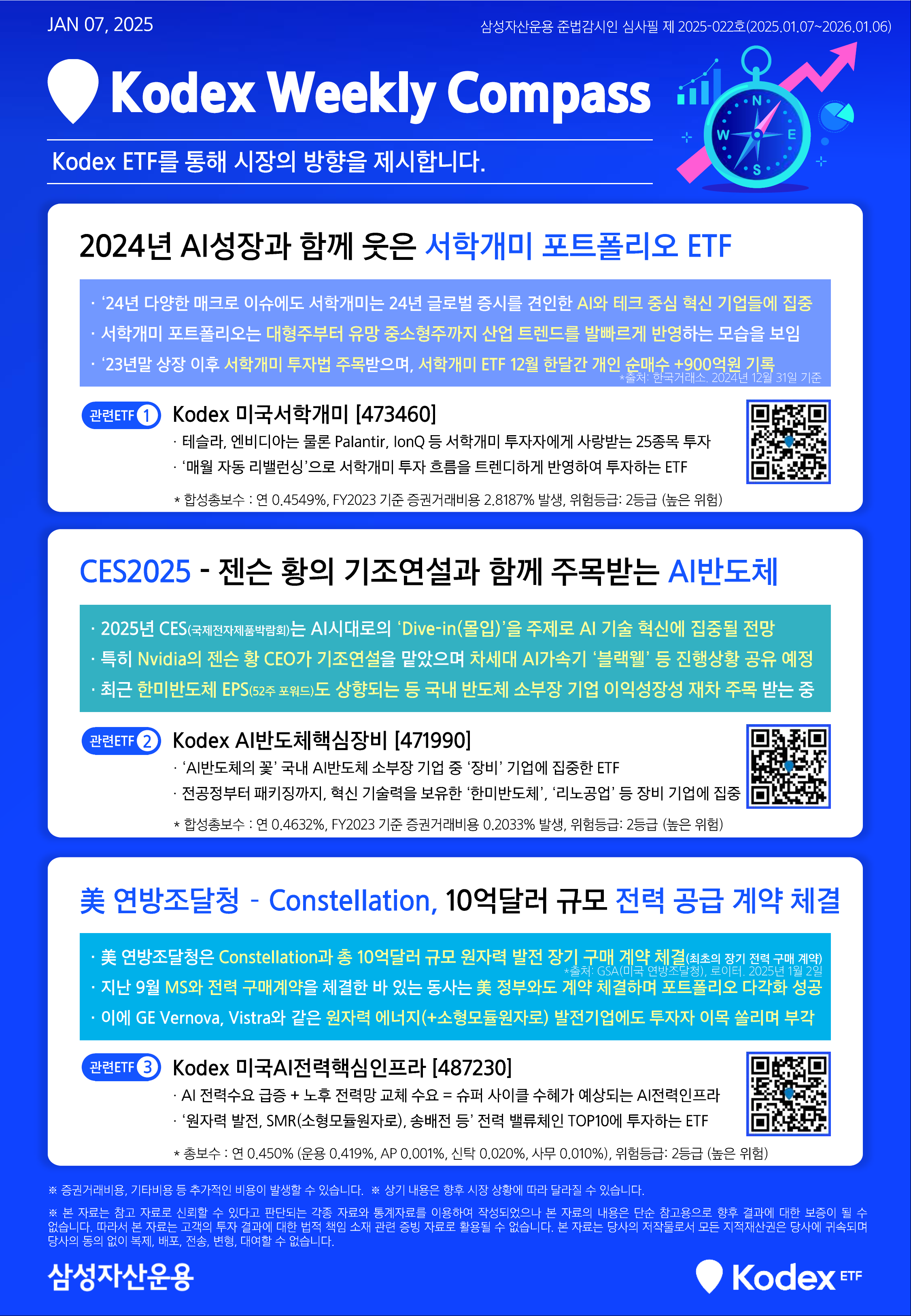 25년 둘째주_1.png(수정).png