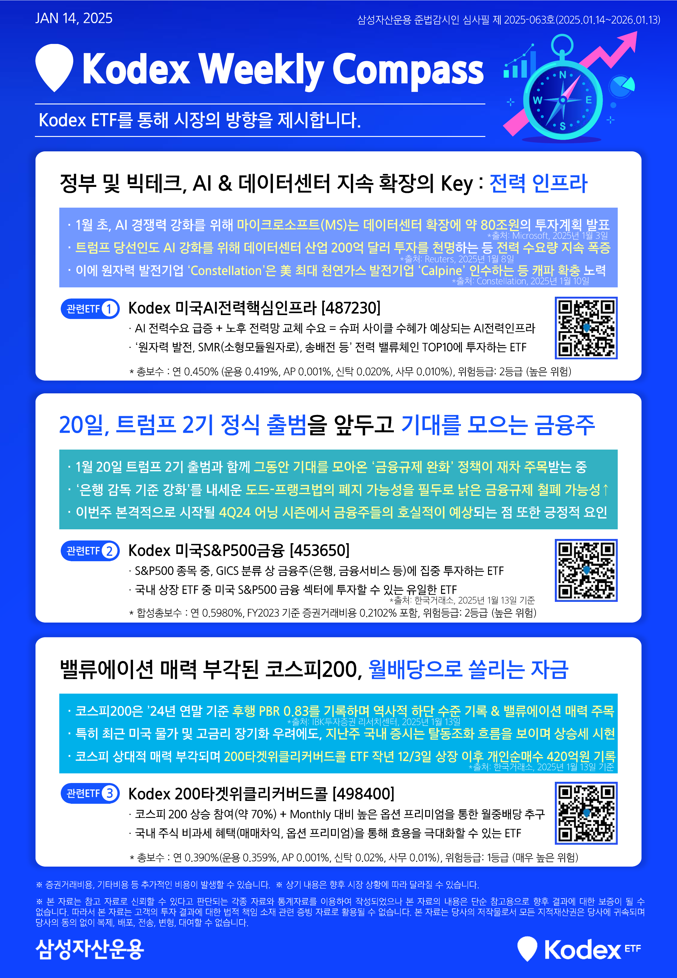 1월셋째주.png