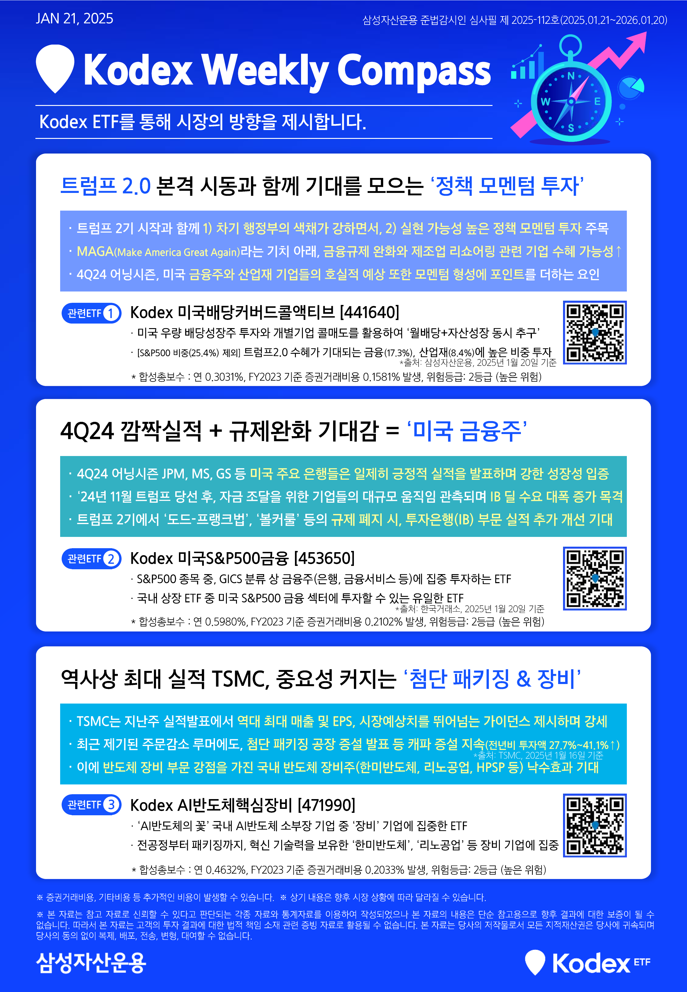 1월 넷째주.png