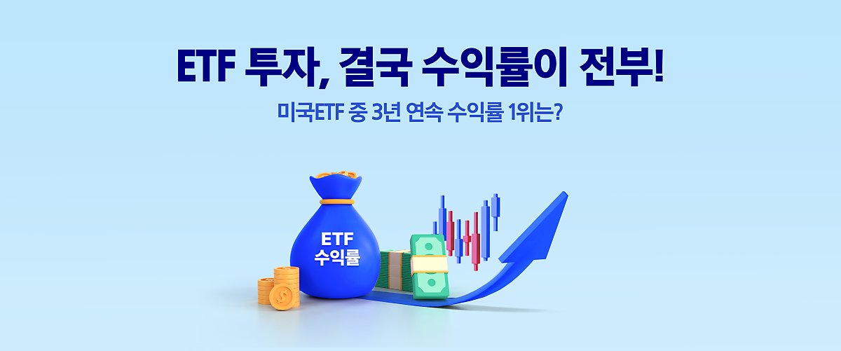 ETF수익률.jpg