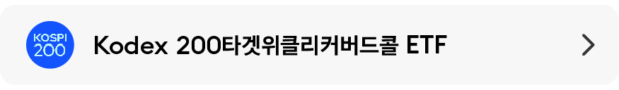 200타겟위클리커버드콜-68.png