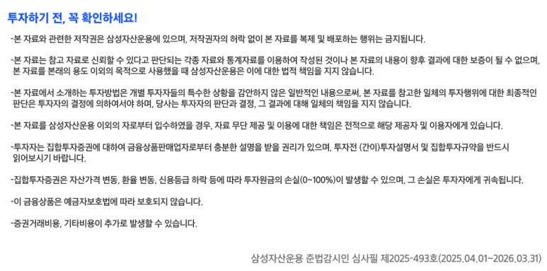 10_유의사항.png