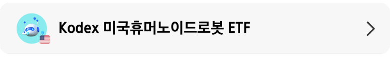 휴머노이드로봇_띠배너.png