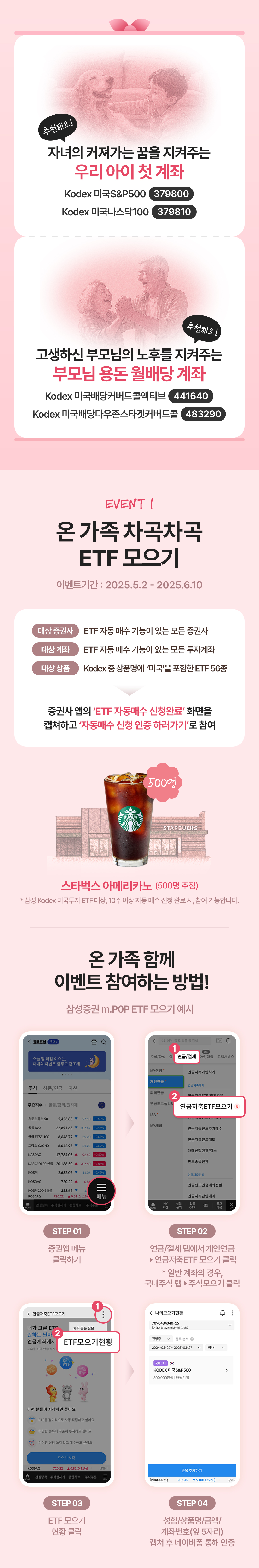02_5월 가정의 달 이벤트_con1.jpg