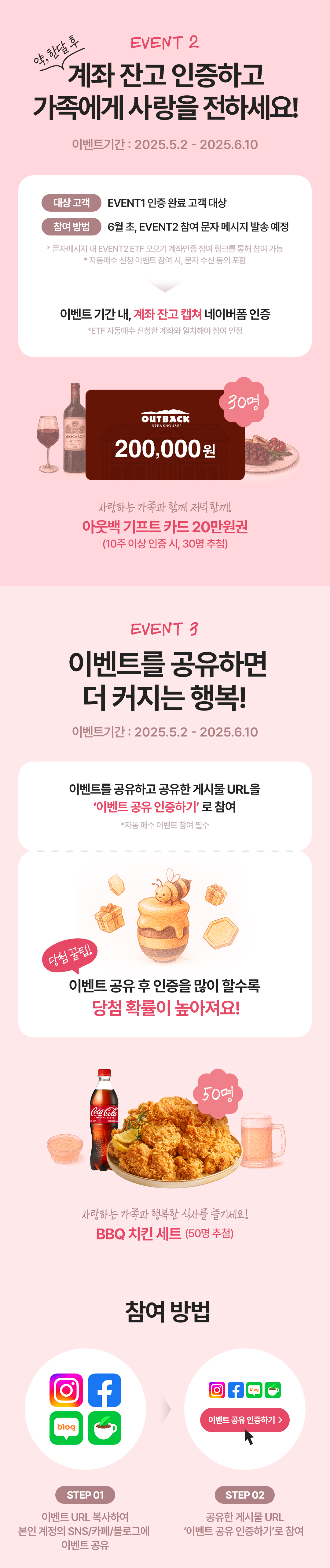 04_5월 가정의 달 이벤트_con2.jpg