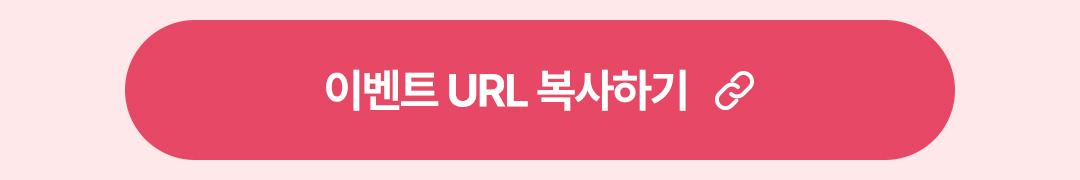 05_5월 가정의 달 이벤트_btn1.jpg