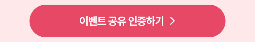06_5월 가정의 달 이벤트_btn2.jpg
