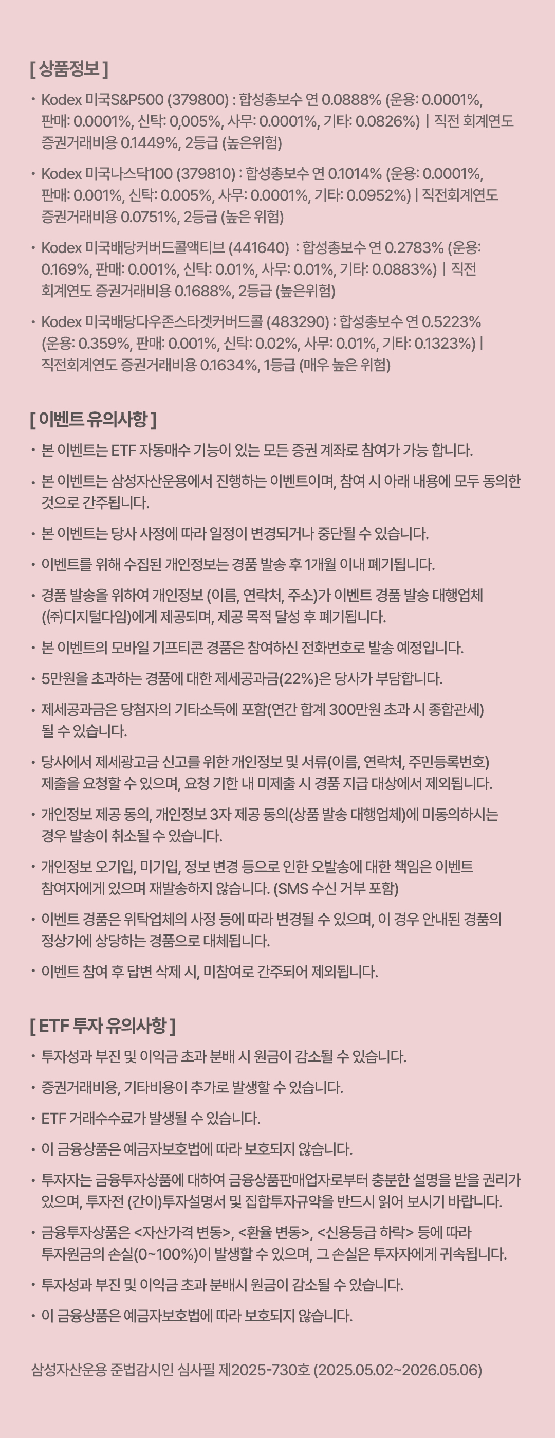 08_5월 가정의 달 이벤트_notice.jpg