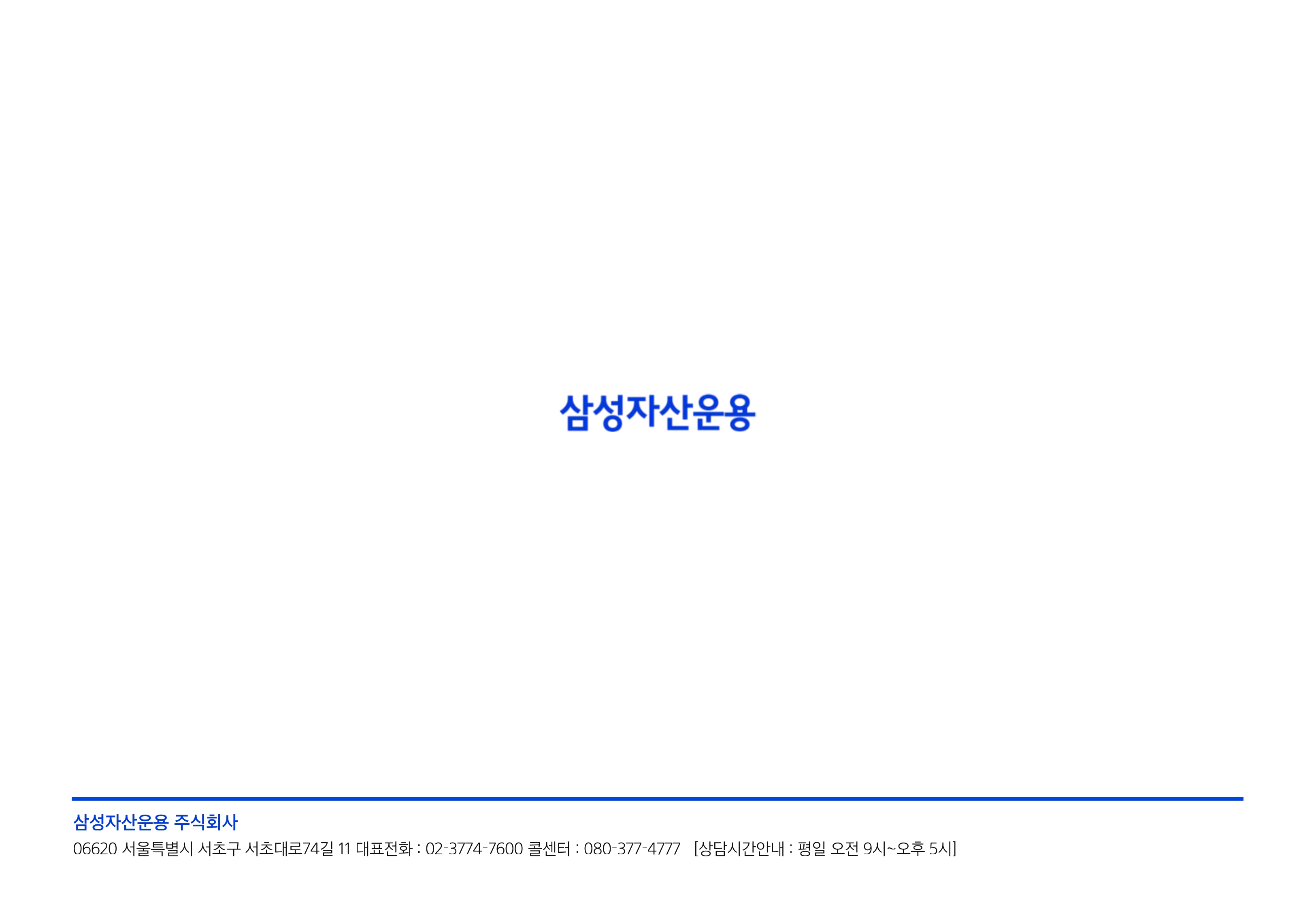 2505_글로벌 매크로 및 자산시장 전망_page-0038.jpg