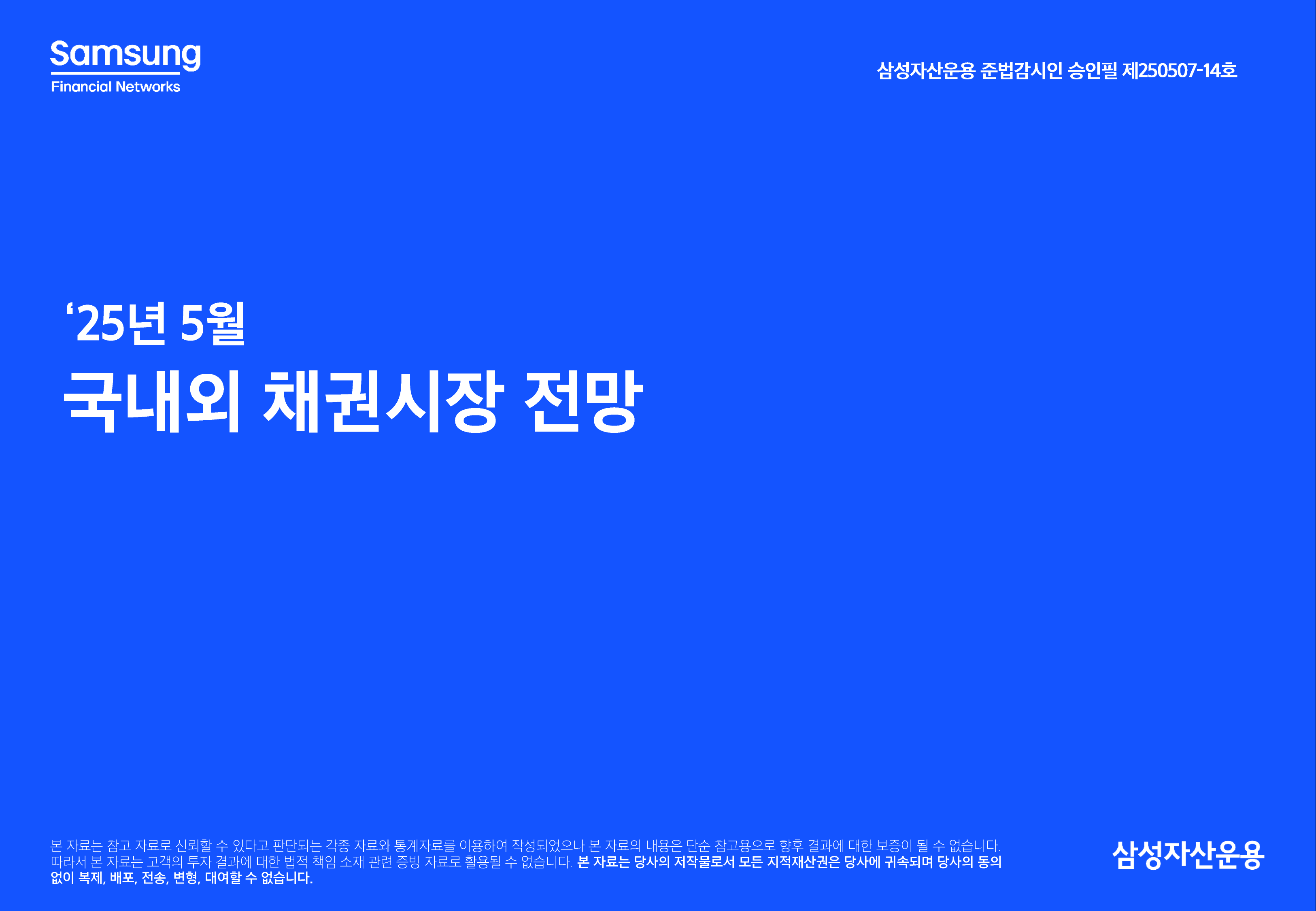 채권표지.png