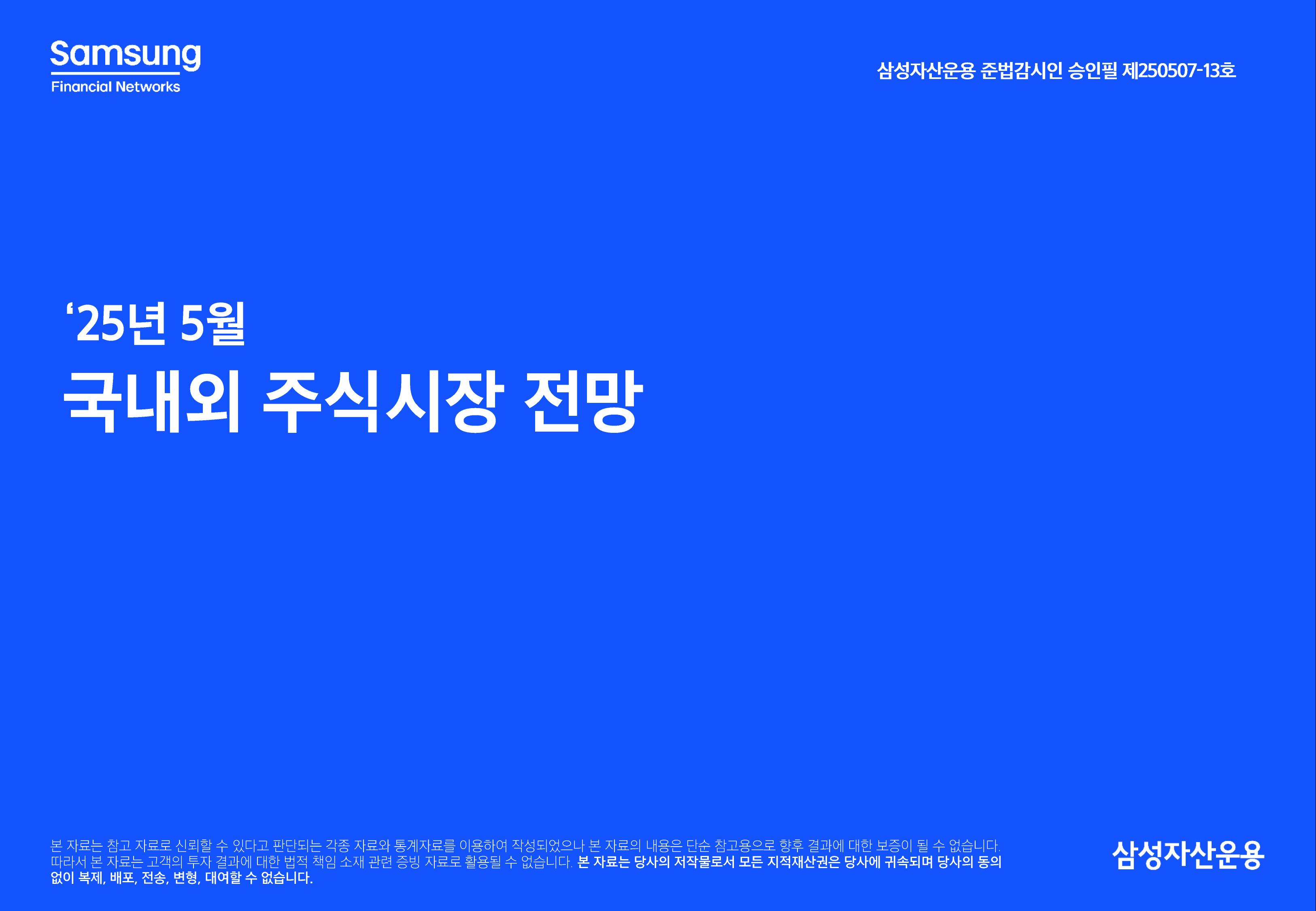 주식표지.png