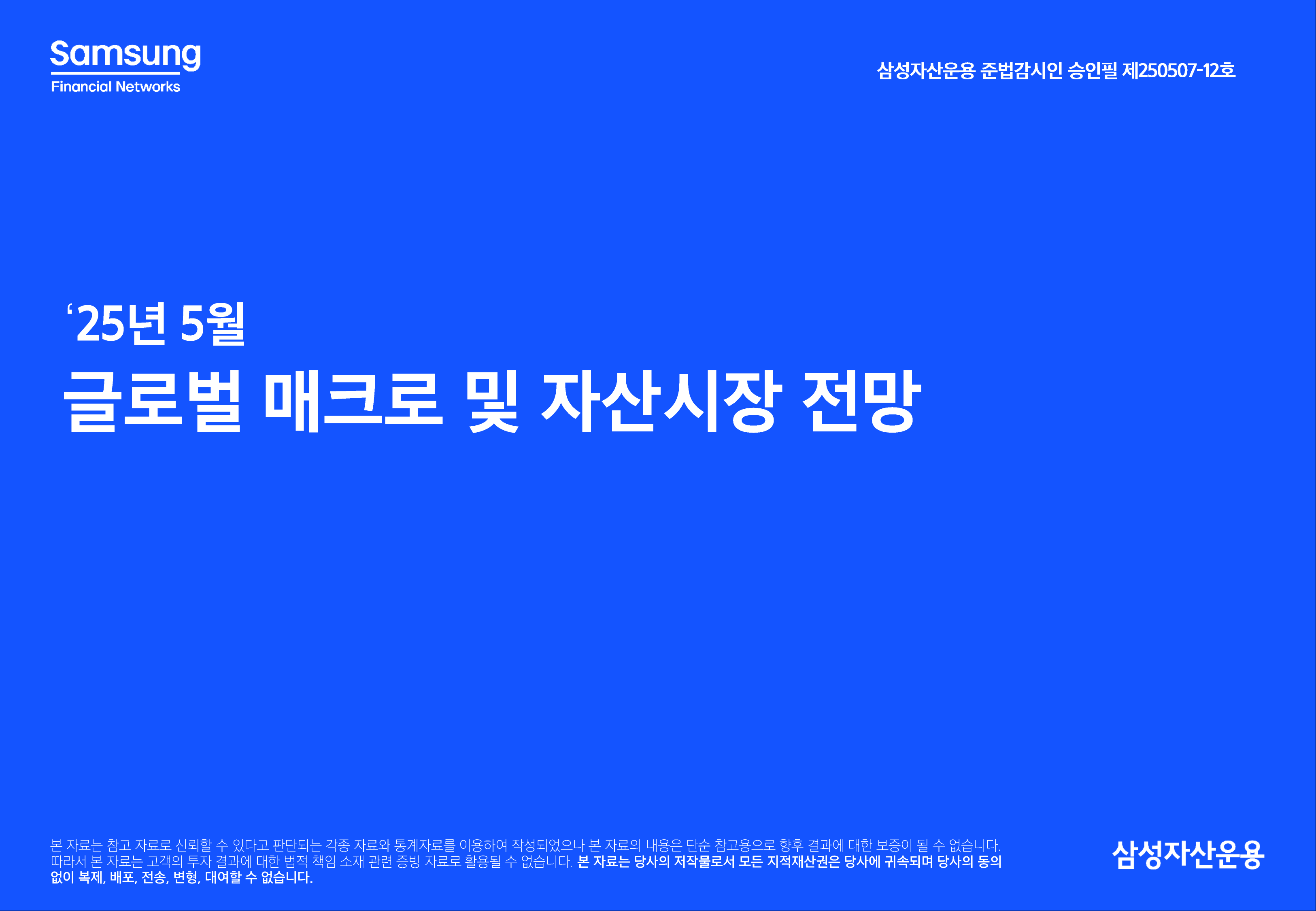 매크로표지.png