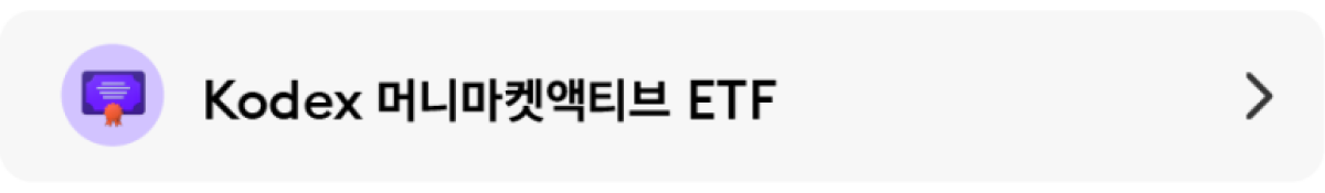 띠배너_05_머니마켓액티브(수정).png