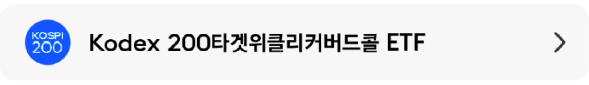 띠배너_03_200타겟위클리커버드콜(수정).png