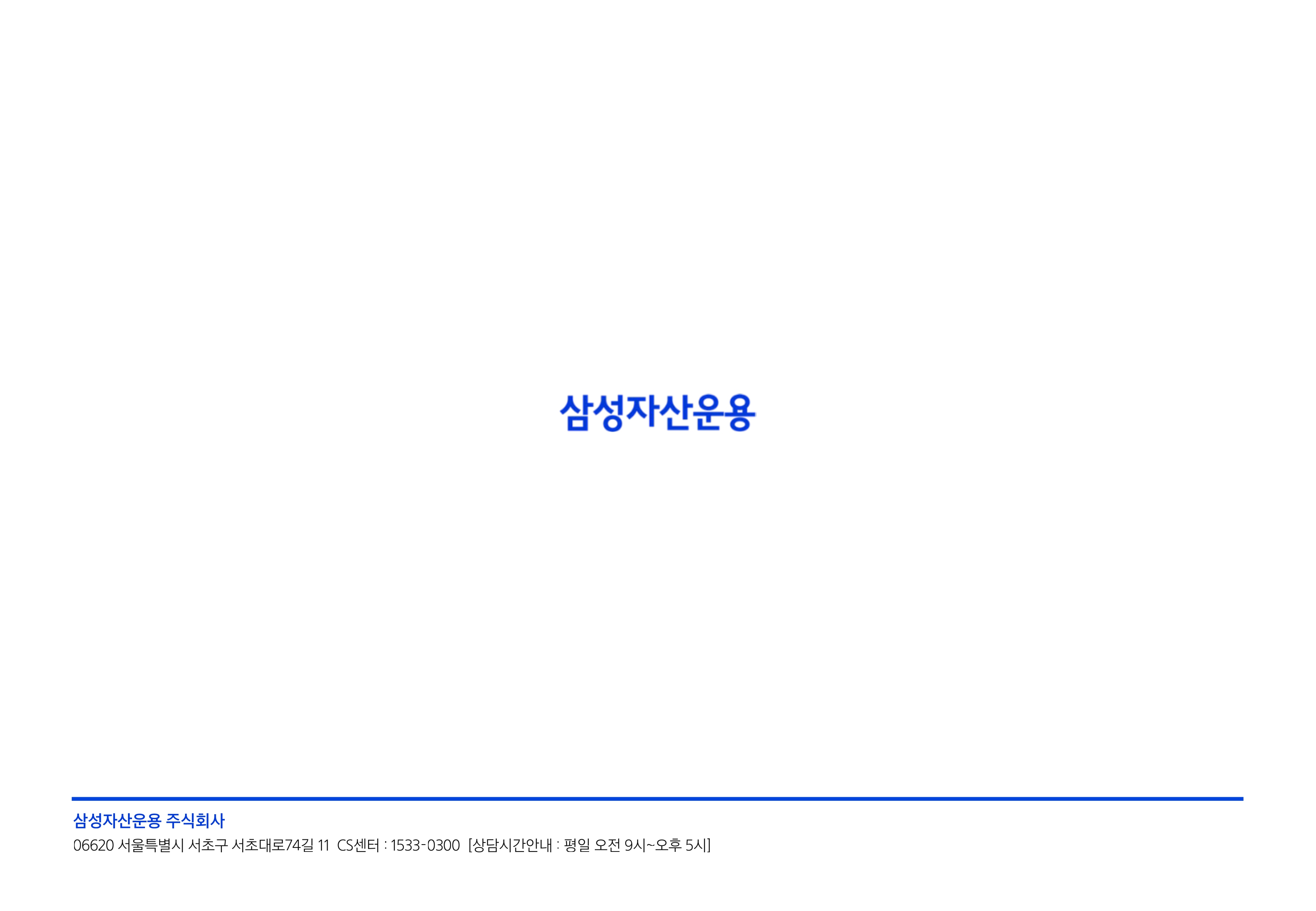 2506_하반기 글로벌 매크로 및 자산시장 전망_page-0056.jpg