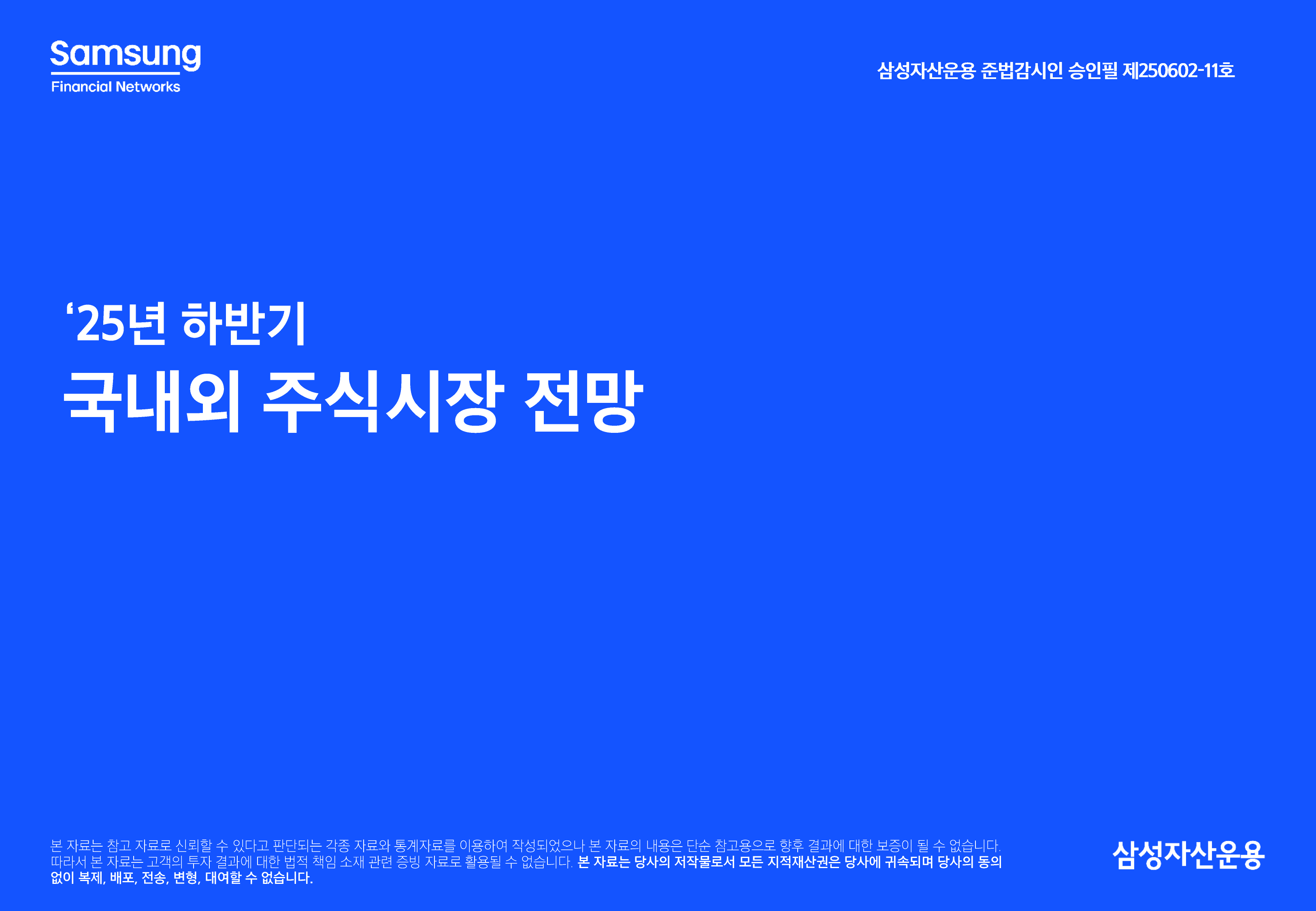 하반기주식.png