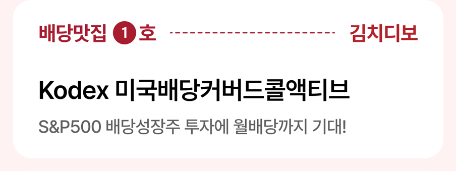 배당맛집-pc_02.png