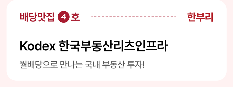 배당맛집-pc_05.png