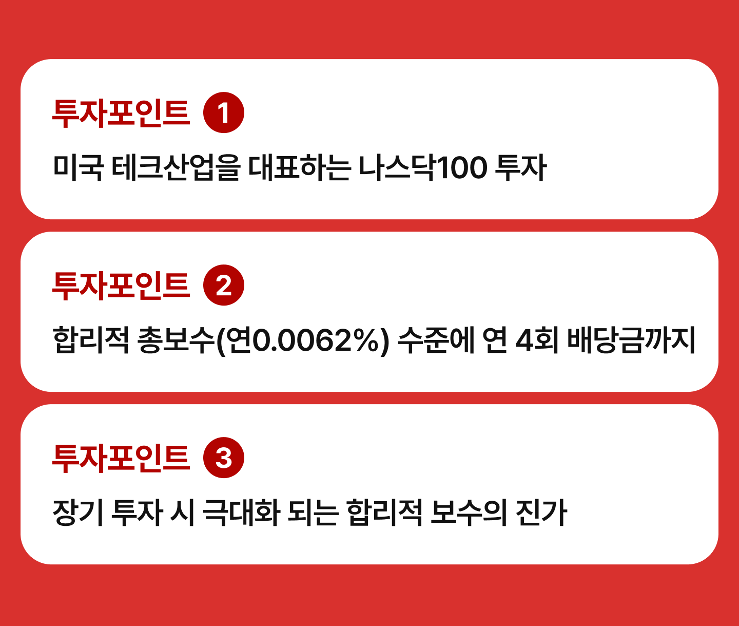 M_ETF-테마상세_미국대표지수_05.png