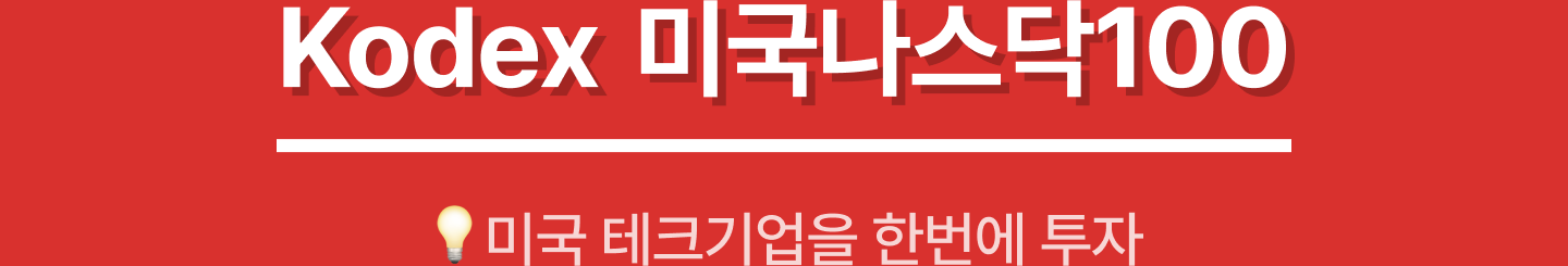 M_ETF-테마상세_미국대표지수_04.png