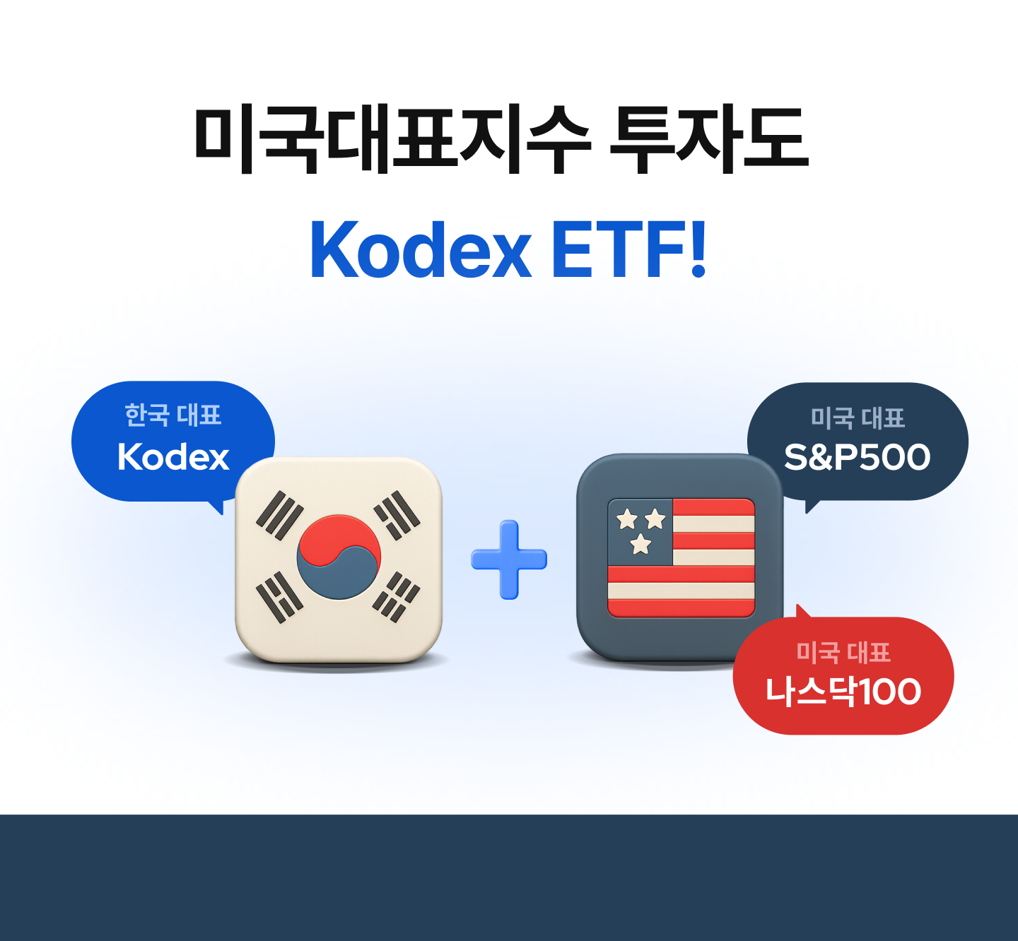 M_ETF-테마상세_미국대표지수_01.png