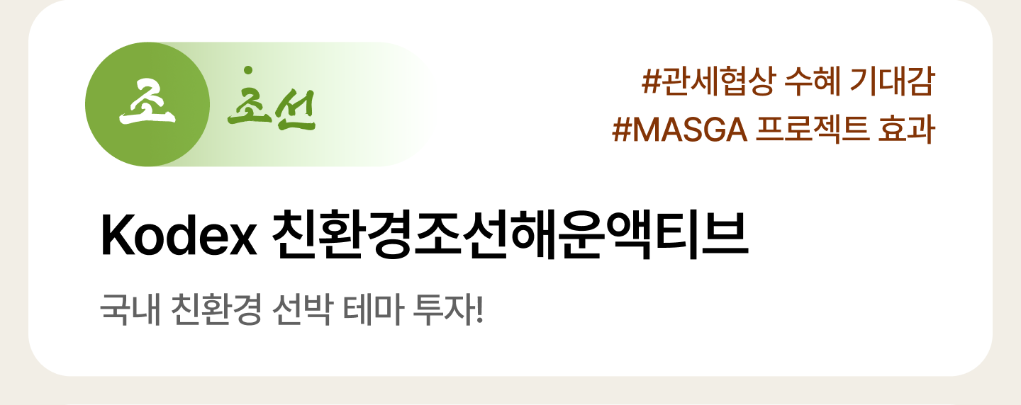 조방원_ETF_05.png