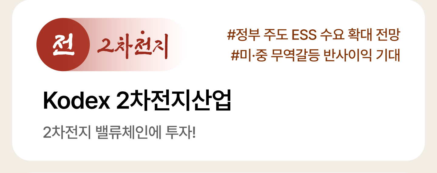 조방원_ETF_02.png