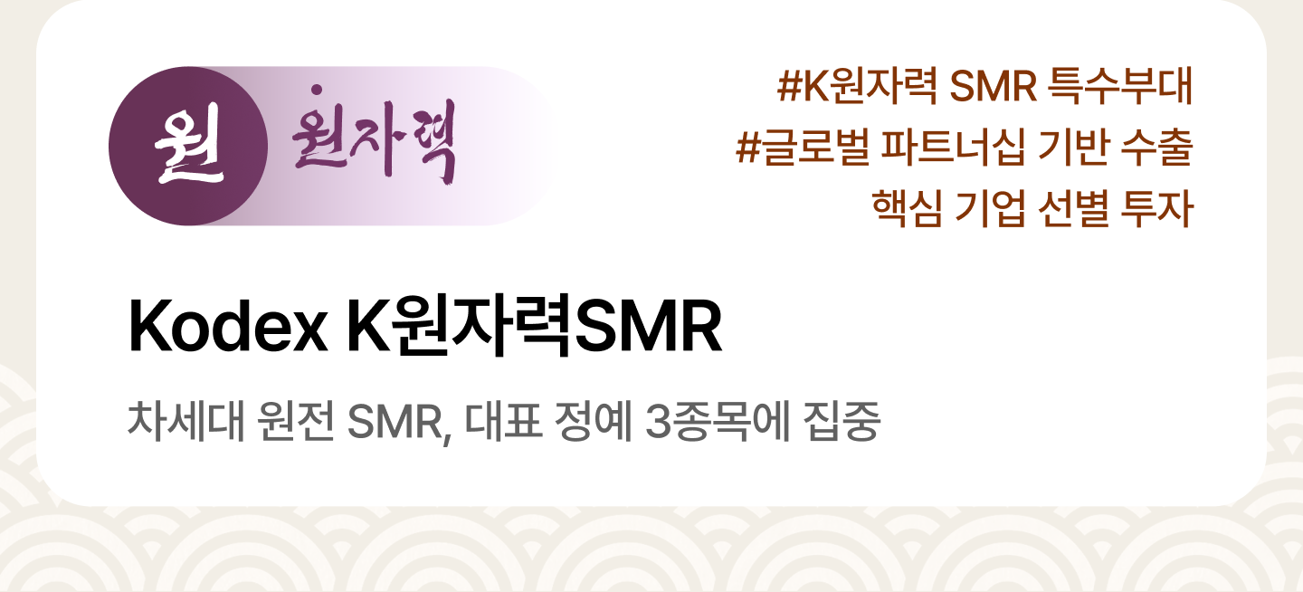 조방원_ETF_07.png