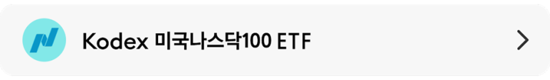 Kodex미국나스닥100ETF_상품 정보 랜딩 배너.png