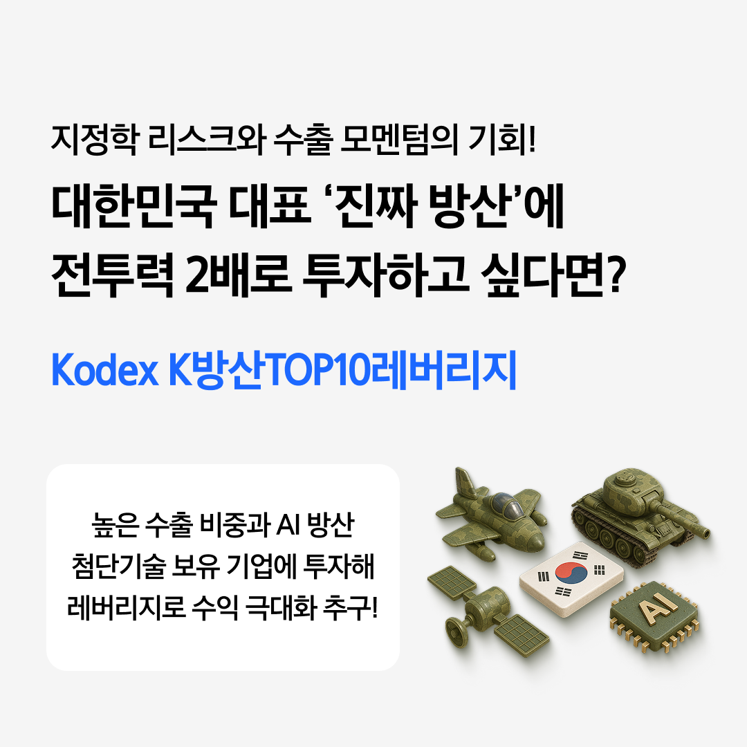 Kodex 레버리지 ETF_05.png