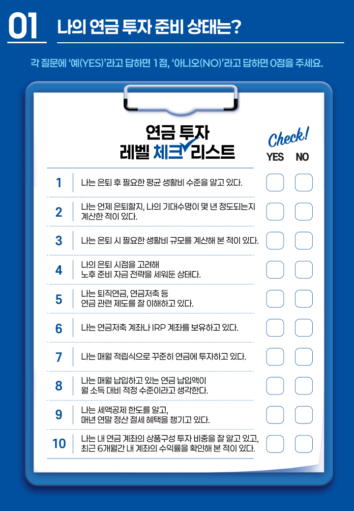 Kodex_연금투자 가이드북_02.png